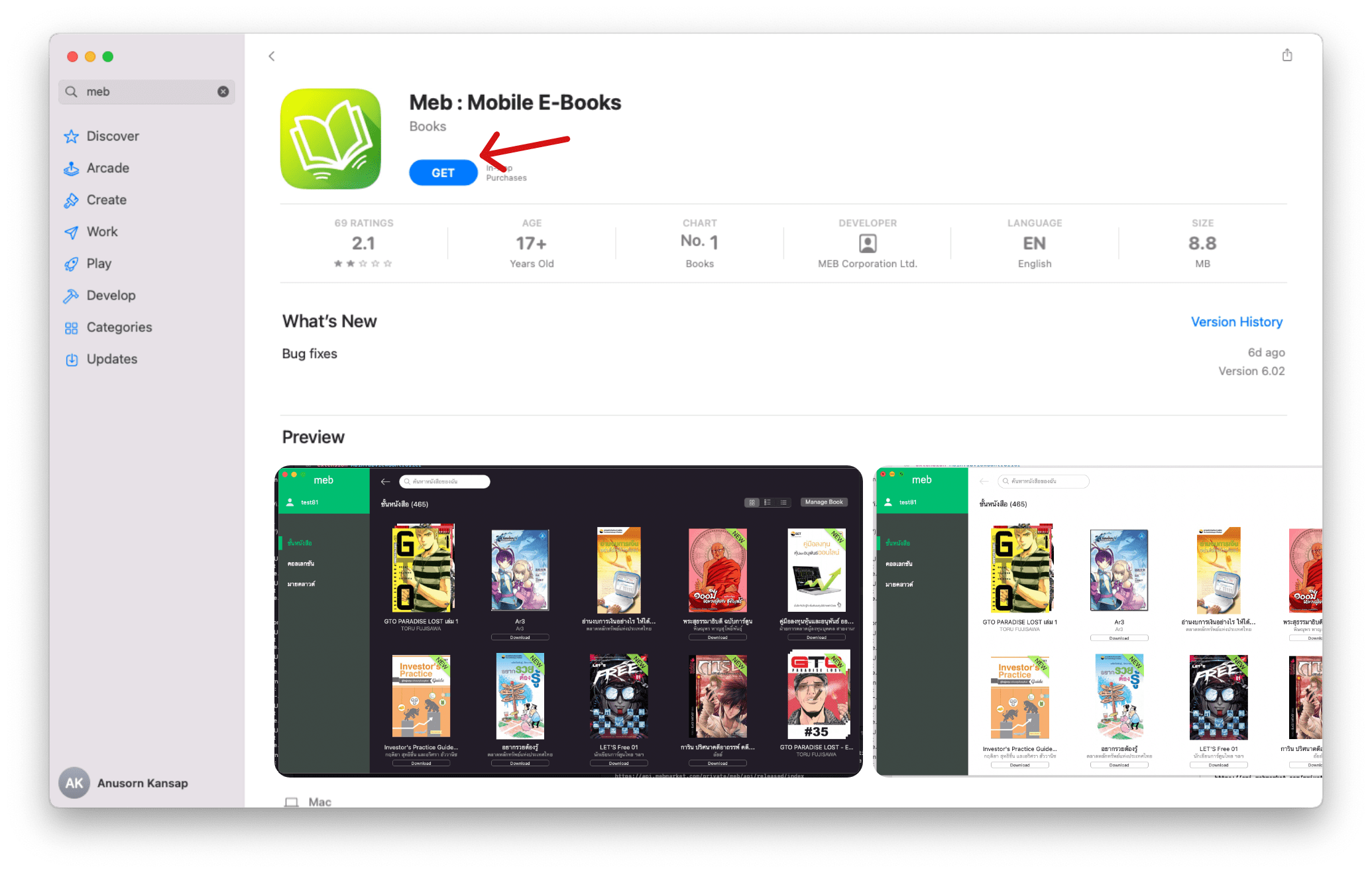 meb e-book how to read
